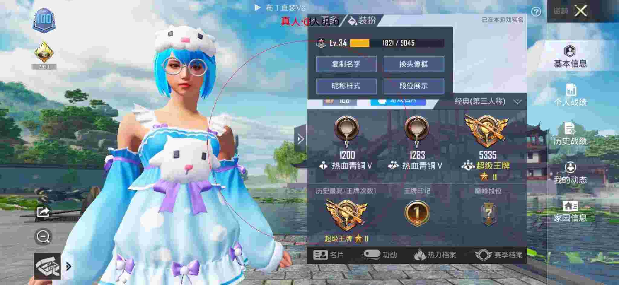 和平精英布丁直装透视 - 和平精英透视教学视频大全下载辅助预览图